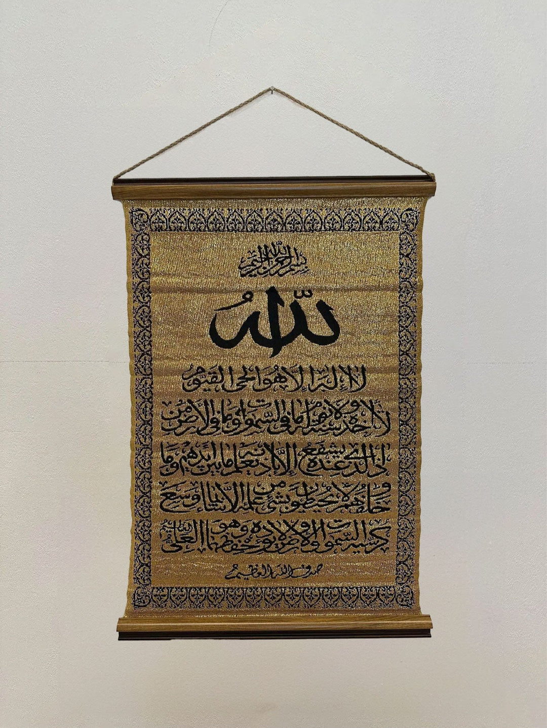 Islamischer Wandteppich "Ayat al-Kursi (Gold)"