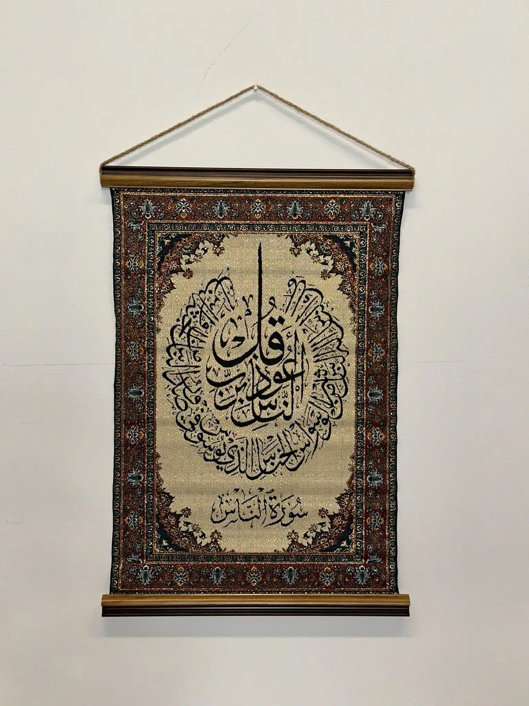 Islamischer Wandteppich "Sure An-Nas"