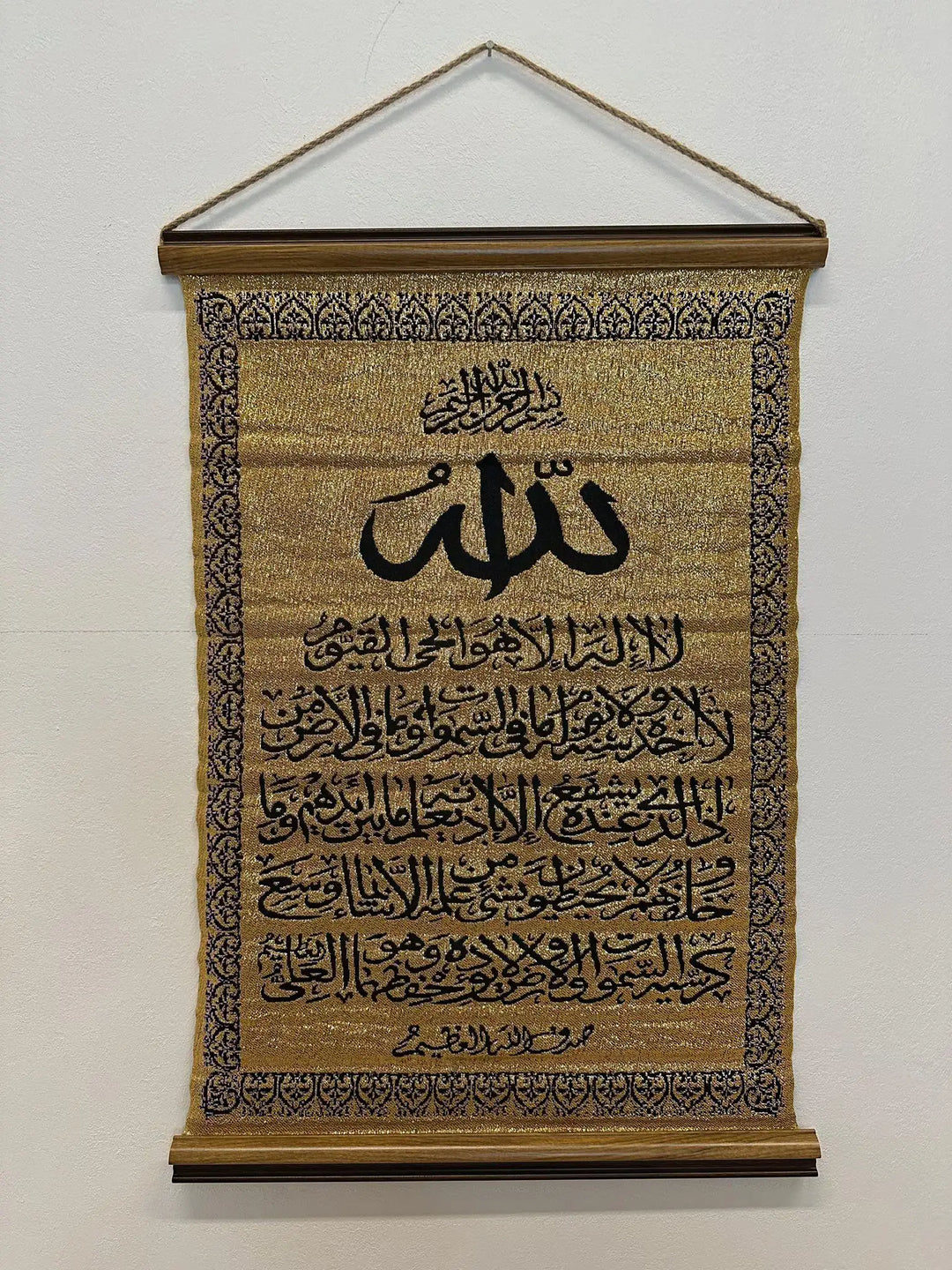 Islamischer Wandteppich "Ayat al-Kursi (Gold)"
